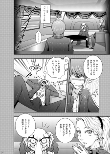 [Usagi no Shippo (Tatsuhide)] EVERYDAY YOUNG LIFE -girlish beauty!- (Persona 4) [Digital] - page 23