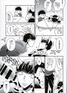 (6tsugo no Tamashii Forever) [Mata Kara Stream (Mohorovicic Matako)] Ero Doujin Mitai ni Jinan ni Ranbou Suru Hon (Osomatsu-san) - page 5