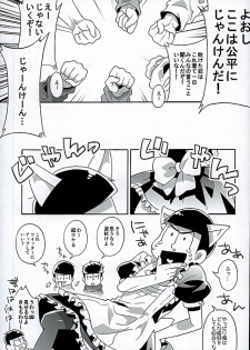 (6tsugo no Tamashii Forever) [Mata Kara Stream (Mohorovicic Matako)] Ero Doujin Mitai ni Jinan ni Ranbou Suru Hon (Osomatsu-san) - page 3