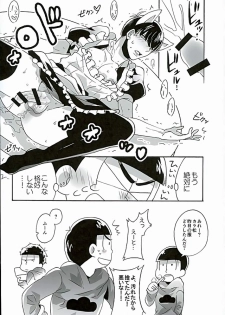 (6tsugo no Tamashii Forever) [Mata Kara Stream (Mohorovicic Matako)] Ero Doujin Mitai ni Jinan ni Ranbou Suru Hon (Osomatsu-san) - page 10