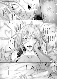 (C88) [Cior (Ken-1)] Arinama (God Eater) [Chinese] [無毒漢化組] - page 25