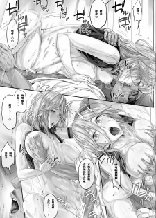 (C88) [Cior (Ken-1)] Arinama (God Eater) [Chinese] [無毒漢化組] - page 18