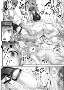 (C88) [Cior (Ken-1)] Arinama (God Eater) [Chinese] [無毒漢化組] - page 9