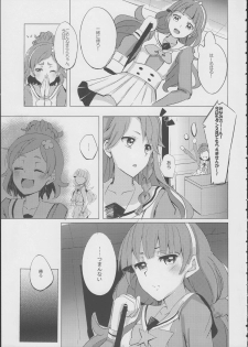(C88) [grand-slum (Cure Slum)] HaruHaru to Kirara-chan no Naishogoto (Go! Princess Precure) - page 2