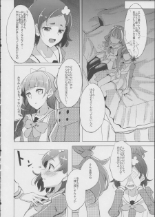(C88) [grand-slum (Cure Slum)] HaruHaru to Kirara-chan no Naishogoto (Go! Princess Precure) - page 5