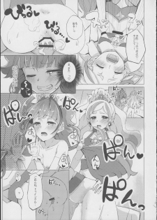 (C88) [grand-slum (Cure Slum)] HaruHaru to Kirara-chan no Naishogoto (Go! Princess Precure) - page 14