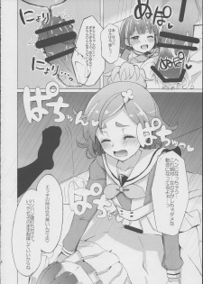 (C88) [grand-slum (Cure Slum)] HaruHaru to Kirara-chan no Naishogoto (Go! Princess Precure) - page 11