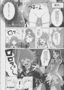 (C88) [grand-slum (Cure Slum)] HaruHaru to Kirara-chan no Naishogoto (Go! Princess Precure) - page 17