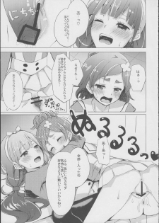 (C88) [grand-slum (Cure Slum)] HaruHaru to Kirara-chan no Naishogoto (Go! Princess Precure) - page 10