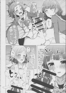 (C88) [grand-slum (Cure Slum)] HaruHaru to Kirara-chan no Naishogoto (Go! Princess Precure) - page 7