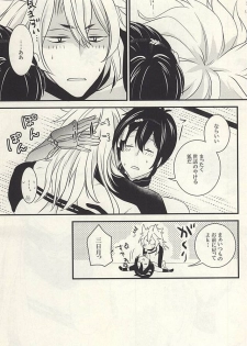 (SPARK10) [Kinakomochi (Kinako)] Kemono no Kaikata (Touken Ranbu) - page 17