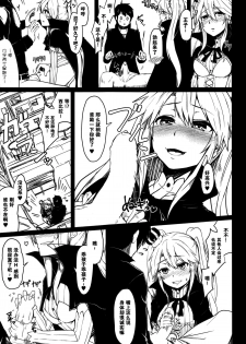 (Waru no desu… Ouji) [ZIGZAG (Hirno)] Yamitsuki Sybilla (Sennen Sensou Aigis) [Chinese] [脸肿汉化组] - page 7