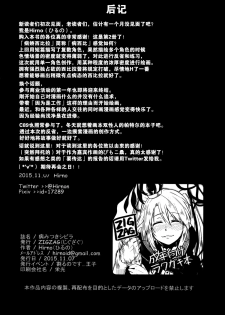 (Waru no desu… Ouji) [ZIGZAG (Hirno)] Yamitsuki Sybilla (Sennen Sensou Aigis) [Chinese] [脸肿汉化组] - page 26