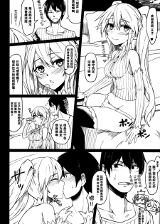 (Waru no desu… Ouji) [ZIGZAG (Hirno)] Yamitsuki Sybilla (Sennen Sensou Aigis) [Chinese] [脸肿汉化组] - page 10