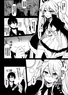 (Waru no desu… Ouji) [ZIGZAG (Hirno)] Yamitsuki Sybilla (Sennen Sensou Aigis) [Chinese] [脸肿汉化组] - page 6