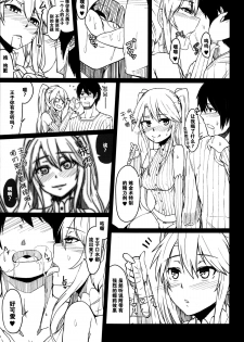 (Waru no desu… Ouji) [ZIGZAG (Hirno)] Yamitsuki Sybilla (Sennen Sensou Aigis) [Chinese] [脸肿汉化组] - page 11