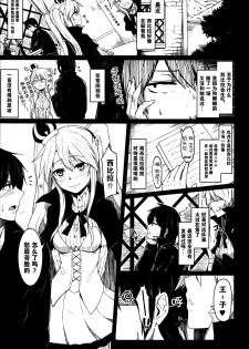 (Waru no desu… Ouji) [ZIGZAG (Hirno)] Yamitsuki Sybilla (Sennen Sensou Aigis) [Chinese] [脸肿汉化组] - page 5