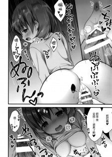 (C89) [CHOCOLATE CUBE (Miwa Futaba)] Chino-chan wa Goshuushin (Gochuumon wa Usagi desu ka?) [Chinese] [脸肿汉化组] - page 10