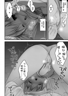 (C89) [CHOCOLATE CUBE (Miwa Futaba)] Chino-chan wa Goshuushin (Gochuumon wa Usagi desu ka?) [Chinese] [脸肿汉化组] - page 16