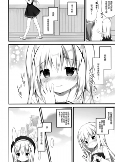 (C89) [CHOCOLATE CUBE (Miwa Futaba)] Chino-chan wa Goshuushin (Gochuumon wa Usagi desu ka?) [Chinese] [脸肿汉化组] - page 6