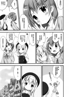(C89) [CHOCOLATE CUBE (Miwa Futaba)] Chino-chan wa Goshuushin (Gochuumon wa Usagi desu ka?) [Chinese] [脸肿汉化组] - page 7