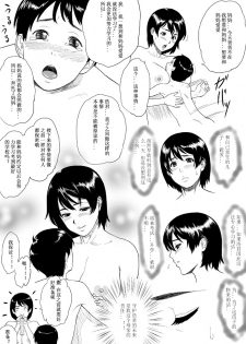 [BitchMaker (Cuzukago)] Mama Nuki [Chinese] [滚水个人汉化] - page 9