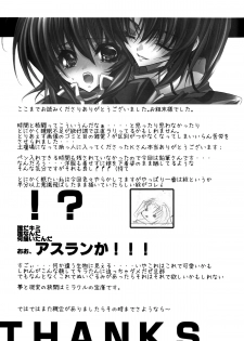 (C68) [RIRIADOLL (Takewakamaru)] Kira-chan ni Onegai! (Kidou Senshi Gundam SEED DESTINY) [English] [biribri] - page 22