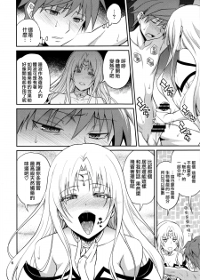 (C89) [Hibi Rakuraku (Aoki Kanji)] Ouhi-sama Hacchake asobasu (To LOVE-Ru) [Chinese] [無毒漢化組] - page 6