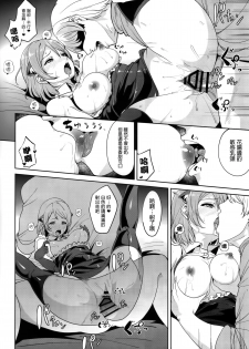 (C89) [Ringoya (Alp)] SECRET FAN MEETING (Love Live!) [Chinese] [无毒汉化组] - page 18