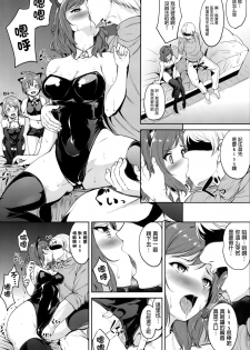 (C89) [Ringoya (Alp)] SECRET FAN MEETING (Love Live!) [Chinese] [无毒汉化组] - page 5