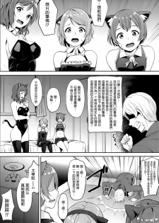 (C89) [Ringoya (Alp)] SECRET FAN MEETING (Love Live!) [Chinese] [无毒汉化组] - page 4