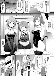 (C89) [Ringoya (Alp)] SECRET FAN MEETING (Love Live!) [Chinese] [无毒汉化组] - page 3