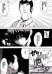 (C89) [amefurasy (harino646)] Isokaze to DoM Teitoku no Nichijou (Kantai Collection -KanColle-) [Chinese] [无毒汉化组] - page 6