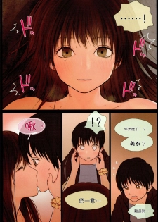 (C89) [Mieow (Rustle)] Little Girl 12 [Chinese] [三分鐘熱度個人漢化] - page 23