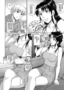 (SC64) [Bakuretsu Fusen (Denkichi)] Sister Crisis [Chinese] - page 8