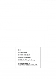 (SC64) [Bakuretsu Fusen (Denkichi)] Sister Crisis [Chinese] - page 20