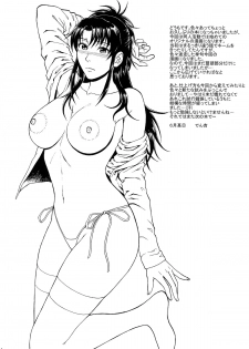 (SC64) [Bakuretsu Fusen (Denkichi)] Sister Crisis [Chinese] - page 4