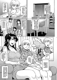 (SC64) [Bakuretsu Fusen (Denkichi)] Sister Crisis [Chinese] - page 7