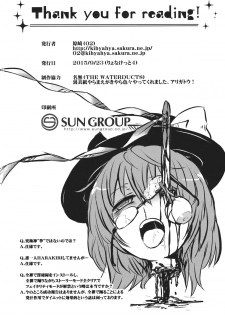 (Ryonaket 4) [02 (Harasaki)] DeepSecretFatalities - 2nd Player Side's Death Book (Touhou Project) [English] - page 33