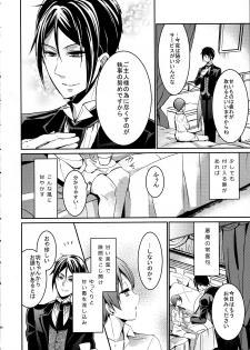 (SUPER24) [Chocolate Macaron (Yoshizawa Vanilla)] Try Imitation (Black Butler) - page 5