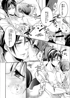 (SUPER24) [Chocolate Macaron (Yoshizawa Vanilla)] Try Imitation (Black Butler) - page 15