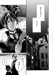 (SUPER24) [Chocolate Macaron (Yoshizawa Vanilla)] Try Imitation (Black Butler) - page 2