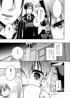 (SUPER24) [Chocolate Macaron (Yoshizawa Vanilla)] Try Imitation (Black Butler) - page 4