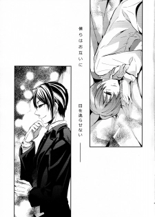 (SUPER24) [Chocolate Macaron (Yoshizawa Vanilla)] Try Imitation (Black Butler) - page 20