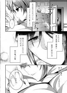 (SUPER24) [Chocolate Macaron (Yoshizawa Vanilla)] Try Imitation (Black Butler) - page 19