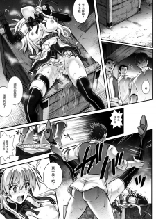 (C89) [Cyclone (Izumi, Reizei)] T-26 SeeeN!! (The Legend of Heroes: Sen no Kiseki) [Chinese] [魔法猪汉化] - page 12