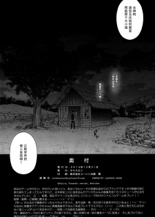 (C89) [Cyclone (Izumi, Reizei)] T-26 SeeeN!! (The Legend of Heroes: Sen no Kiseki) [Chinese] [魔法猪汉化] - page 32