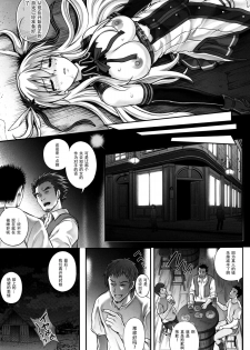 (C89) [Cyclone (Izumi, Reizei)] T-26 SeeeN!! (The Legend of Heroes: Sen no Kiseki) [Chinese] [魔法猪汉化] - page 27