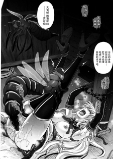 (C89) [Cyclone (Izumi, Reizei)] T-26 SeeeN!! (The Legend of Heroes: Sen no Kiseki) [Chinese] [魔法猪汉化] - page 30