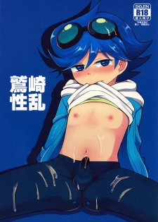 [Calorie Off (Asahi)] Washizaki Seiran (Tenkai Knights) - page 1